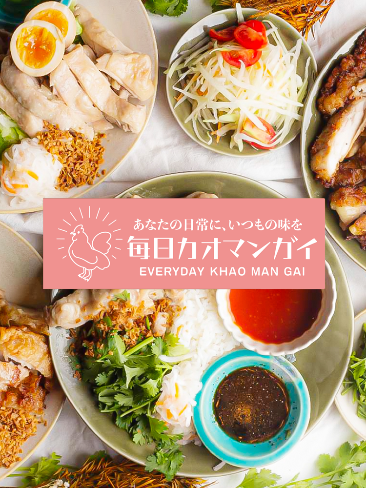 毎日カオマンガイ 神田店